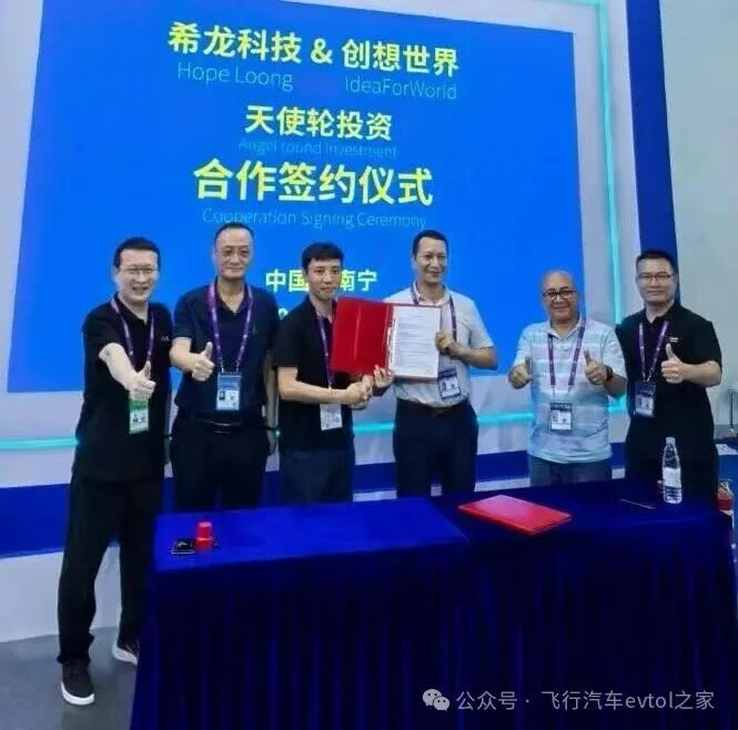 飞行摩托制造商希龙科技获得500万美元天使轮投资